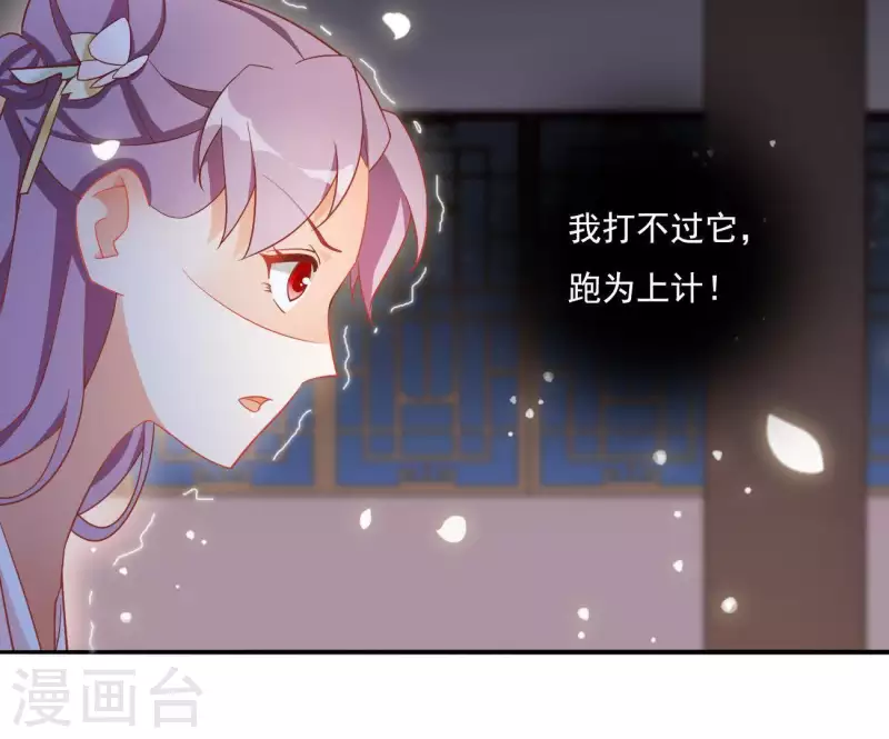 第11话 大蛇(1/2)-第11话