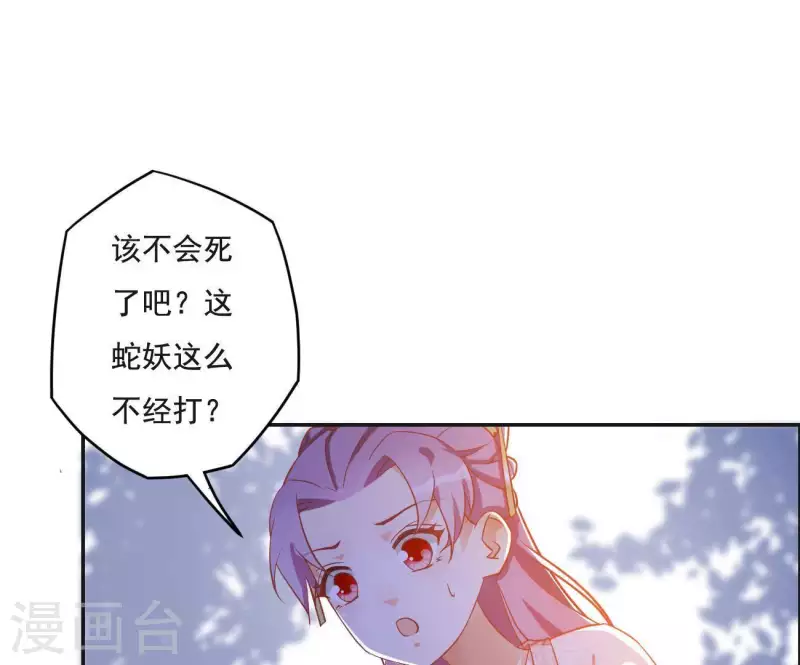 第11话 大蛇(1/2)-第11话