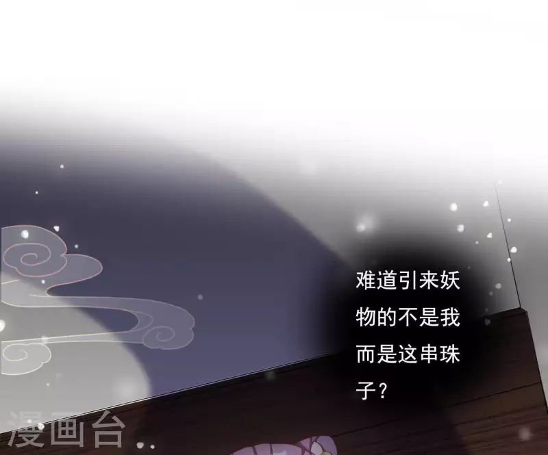 第11话 大蛇(1/2)-第11话