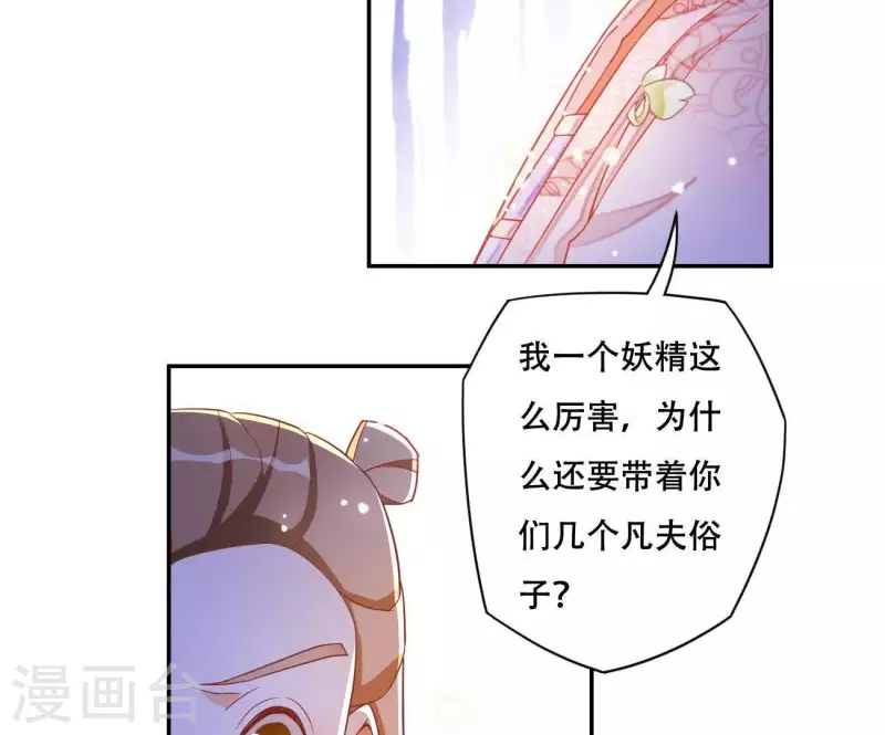第13话 初入王府(1/2)-第13话