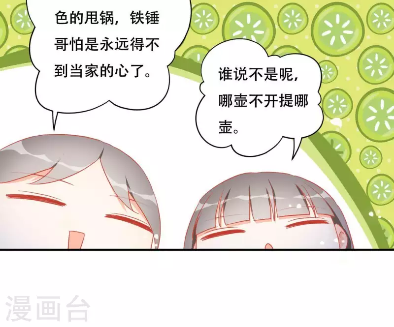 第13话 初入王府(1/2)-第13话