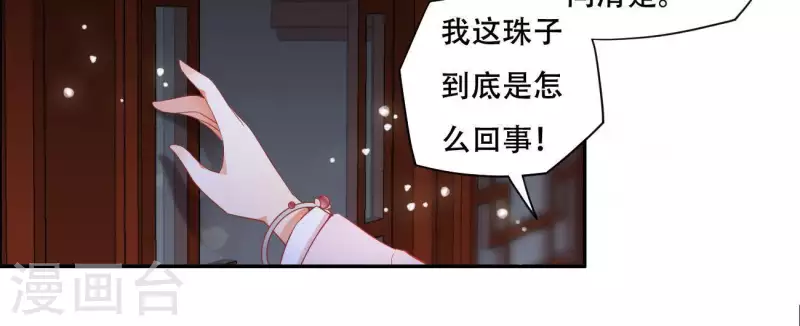 第13话 初入王府(1/2)-第13话