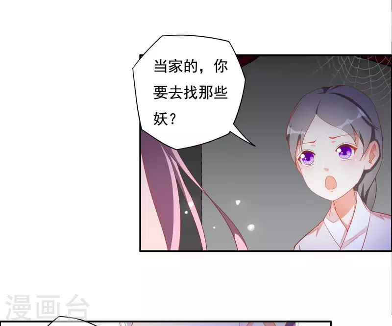第13话 初入王府(1/2)-第13话
