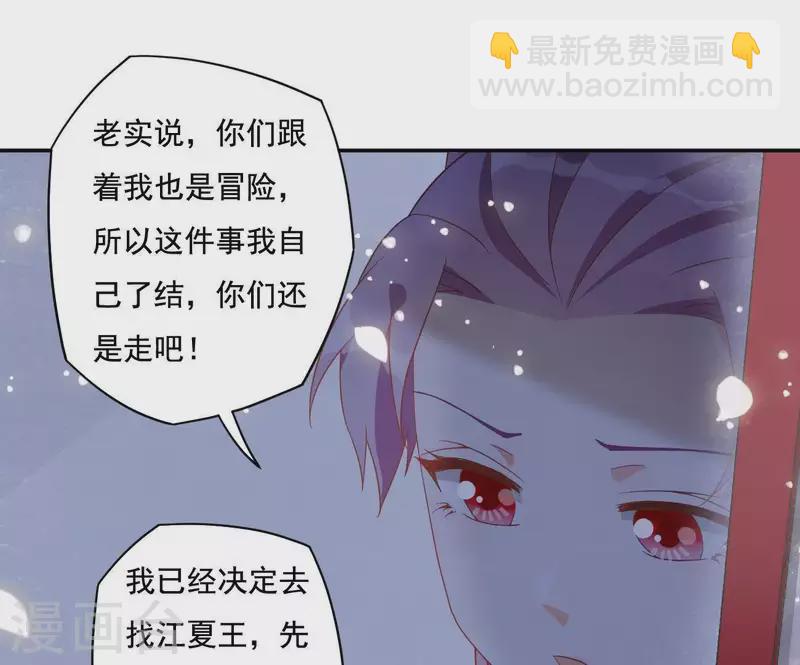 第13话 初入王府(1/2)-第13话