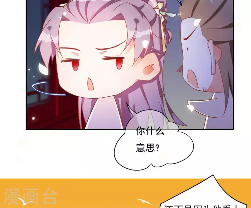 第13话 初入王府(1/2)-第13话
