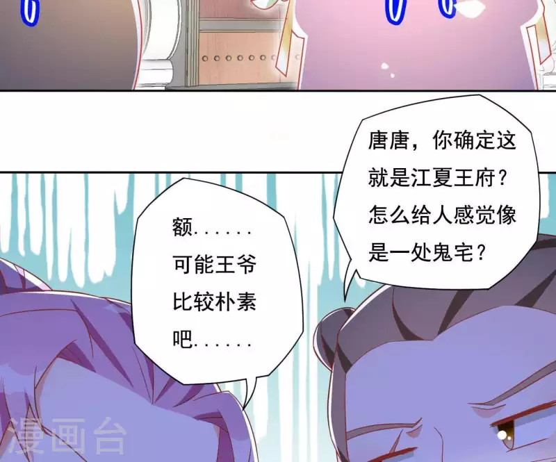 第13话 初入王府(1/2)-第13话