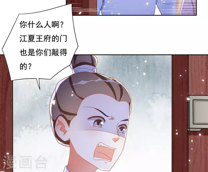 第13话 初入王府(1/2)-第13话