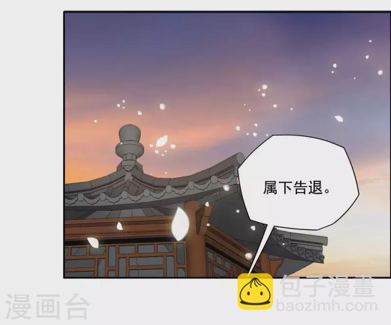 第15话 婢女宝珠(1/2)-第15话