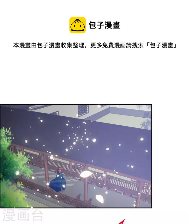 第15话 婢女宝珠(1/2)-第15话