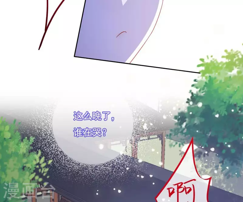 第15话 婢女宝珠(1/2)-第15话