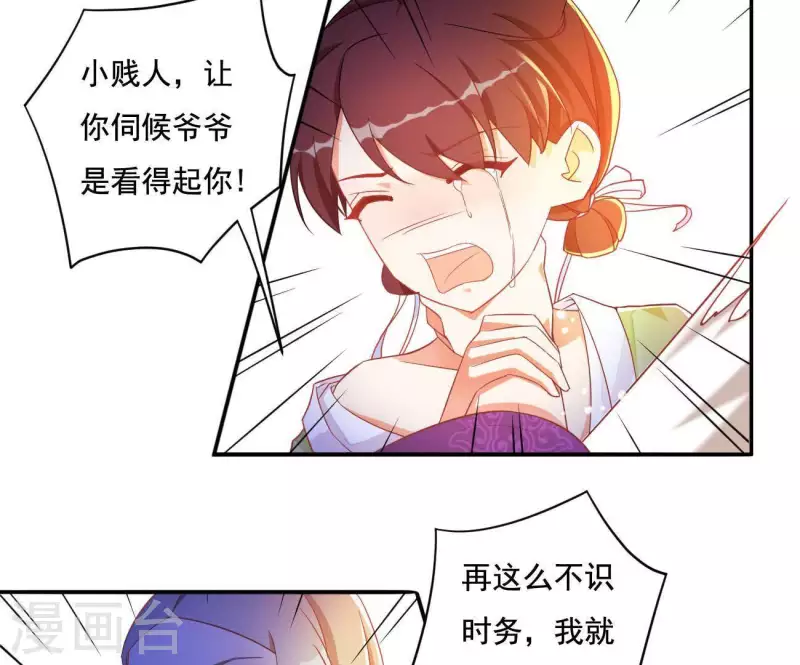 第15话 婢女宝珠(1/2)-第15话
