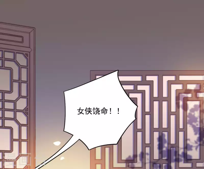 第15话 婢女宝珠(1/2)-第15话