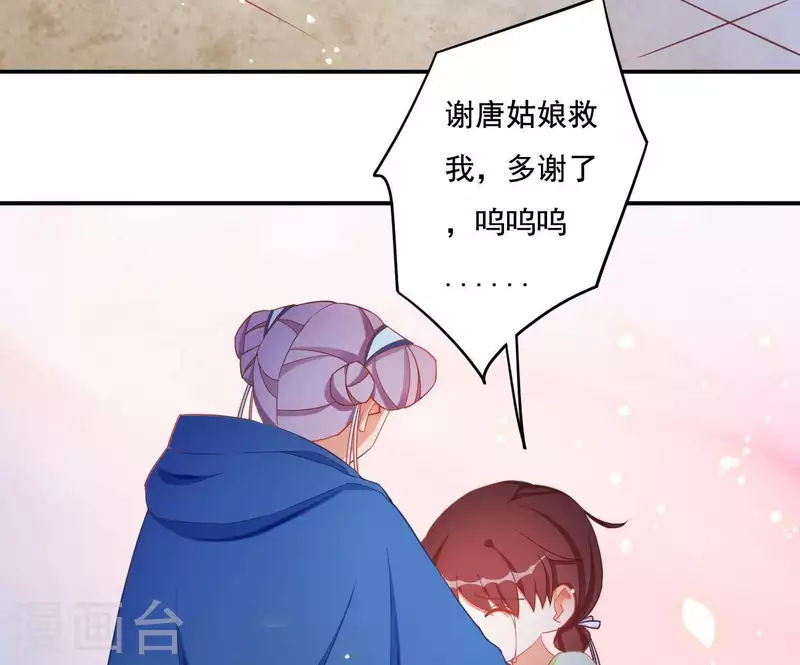 第15话 婢女宝珠(1/2)-第15话