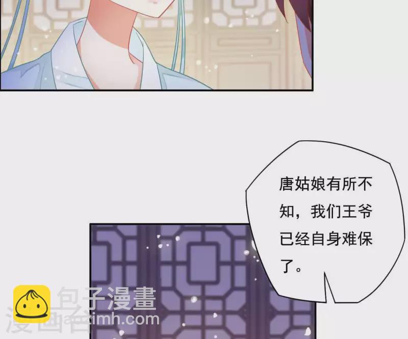 第15话 婢女宝珠(1/2)-第15话