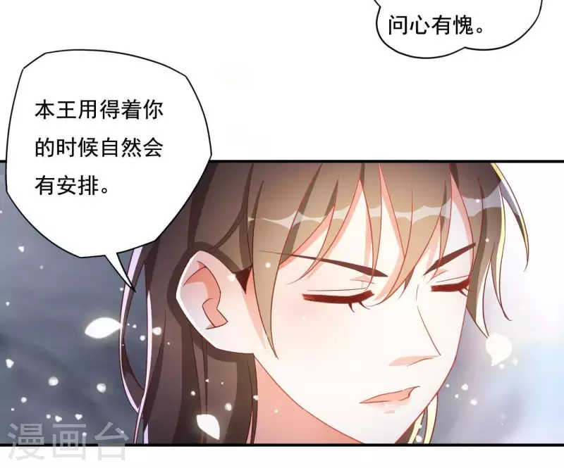 第15话 婢女宝珠(1/2)-第15话