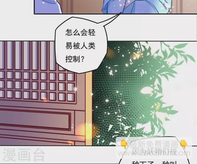 第17话 司妖官(1/2)-第17话