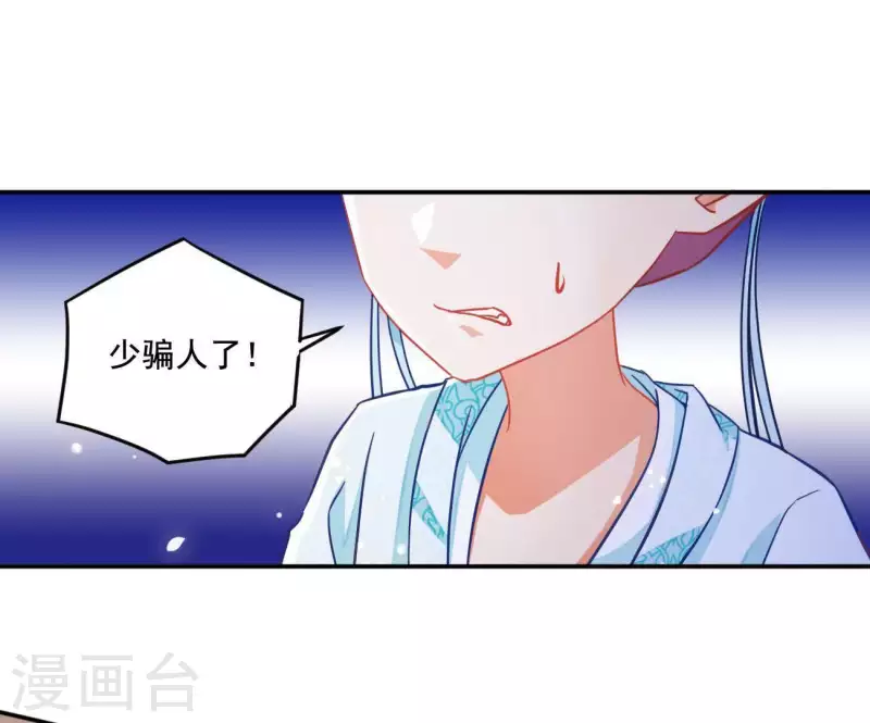 第17话 司妖官(1/2)-第17话