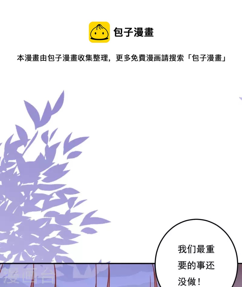 第17话 司妖官(1/2)-第17话