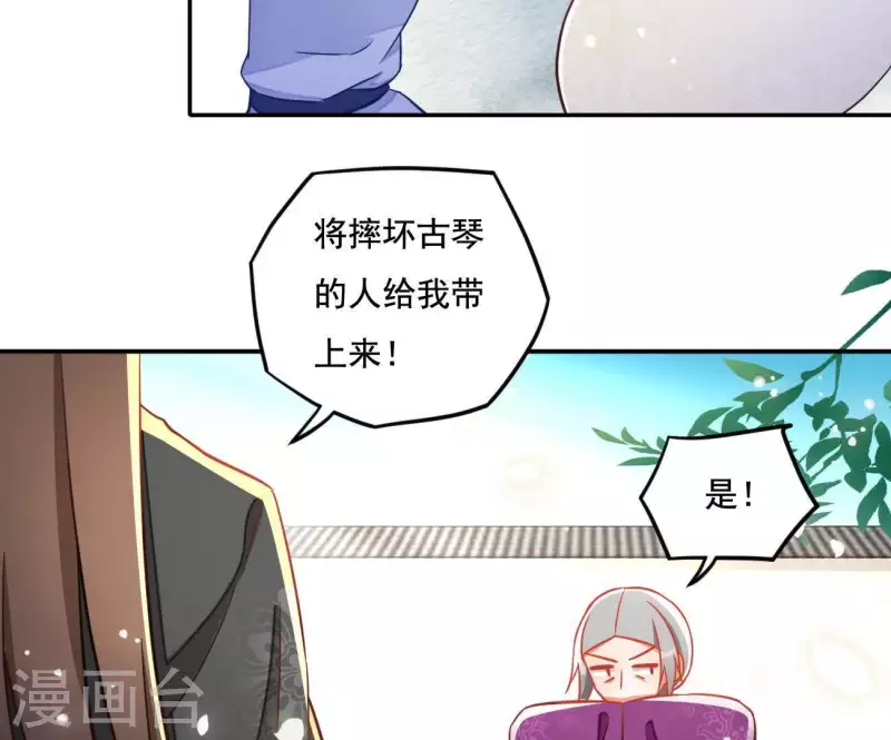 第19话 小人(1/2)-第19话
