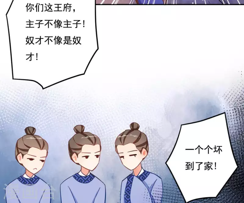 第19话 小人(1/2)-第19话