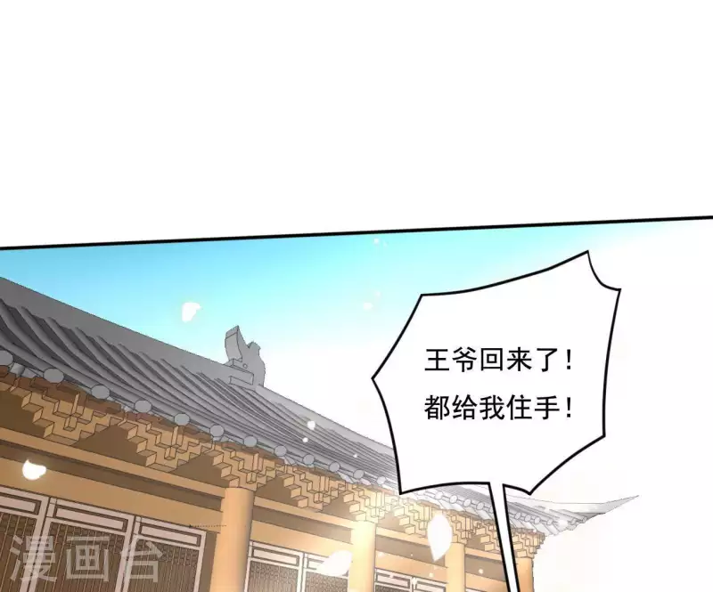 第19话 小人(1/2)-第19话