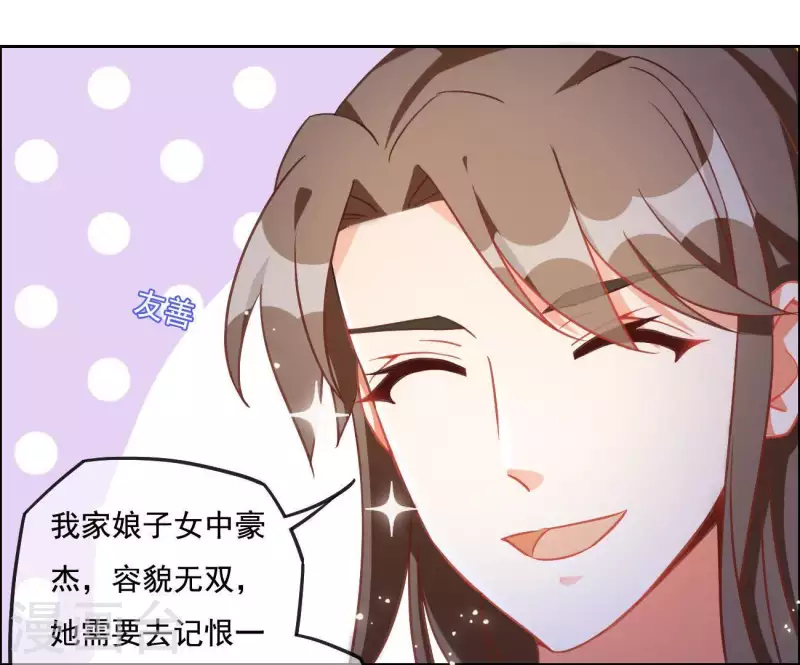 第3话 你更喜欢谁？(1/2)-第3话