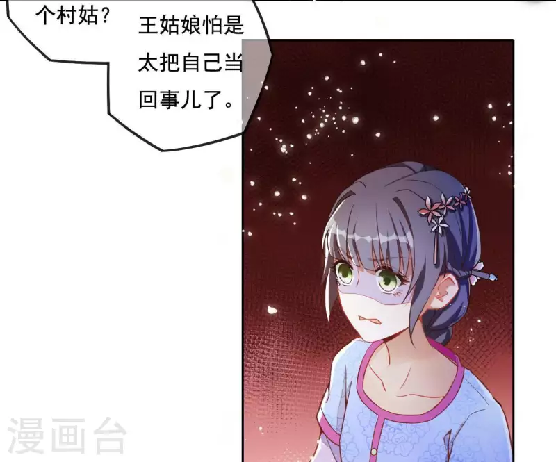 第3话 你更喜欢谁？(1/2)-第3话