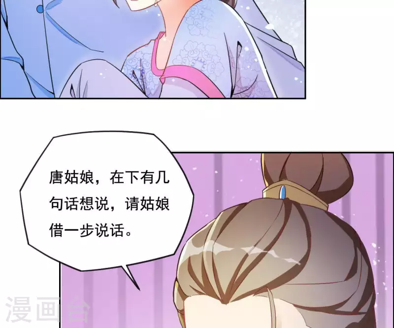 第3话 你更喜欢谁？(1/2)-第3话
