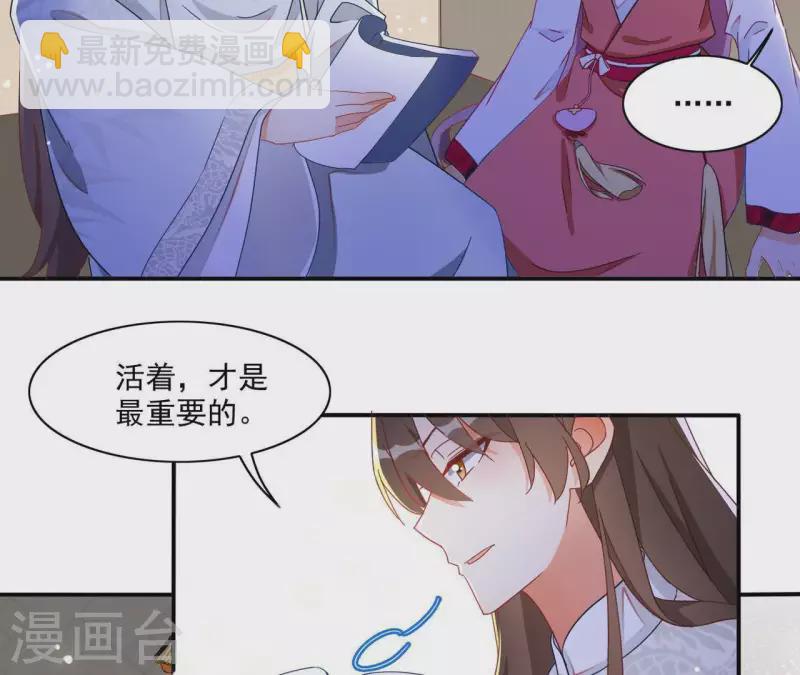 第21话 莲华盛会(1/2)-第21话