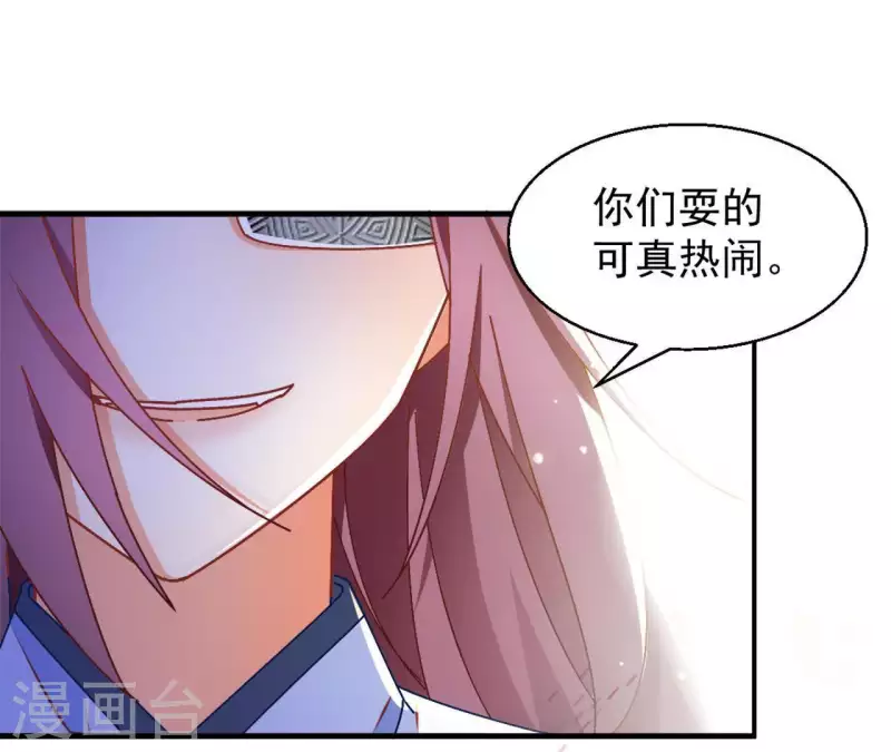 第23话 莲华盛会（三）(1/2)-第23话