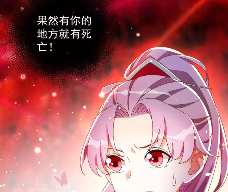 第23话 莲华盛会（三）(1/2)-第23话