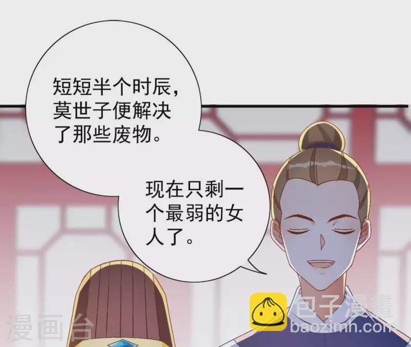 第23话 莲华盛会（三）(1/2)-第23话
