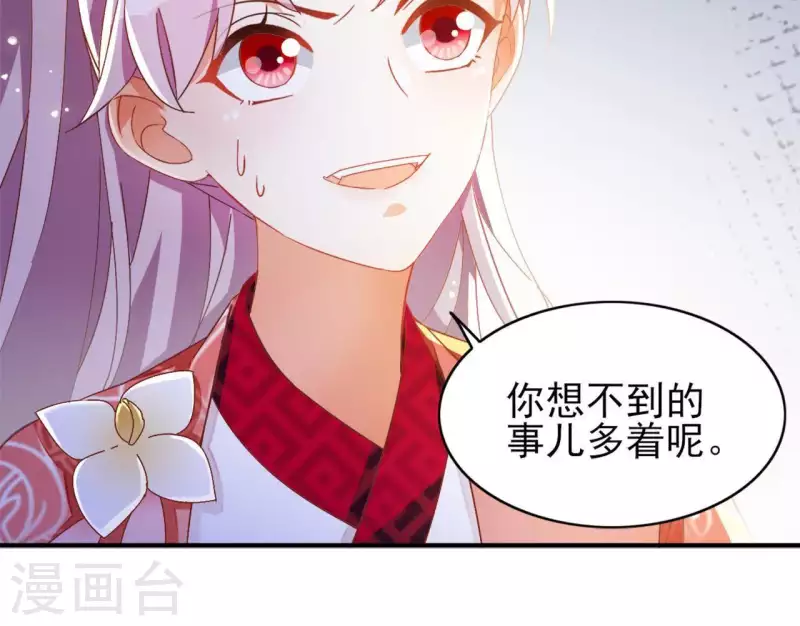第23话 莲华盛会（三）(1/2)-第23话
