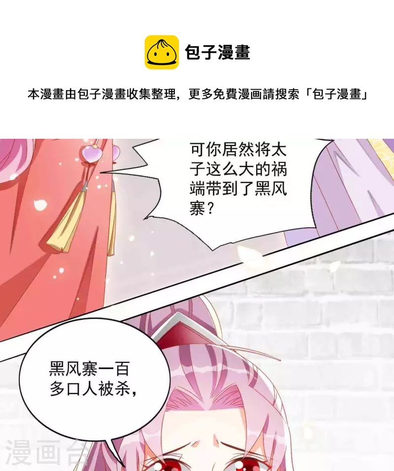 第25话 带走(1/2)-第25话