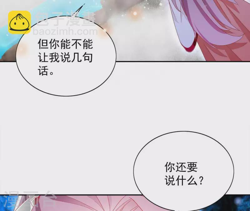 第27话 愿你安心(1/2)-第27话