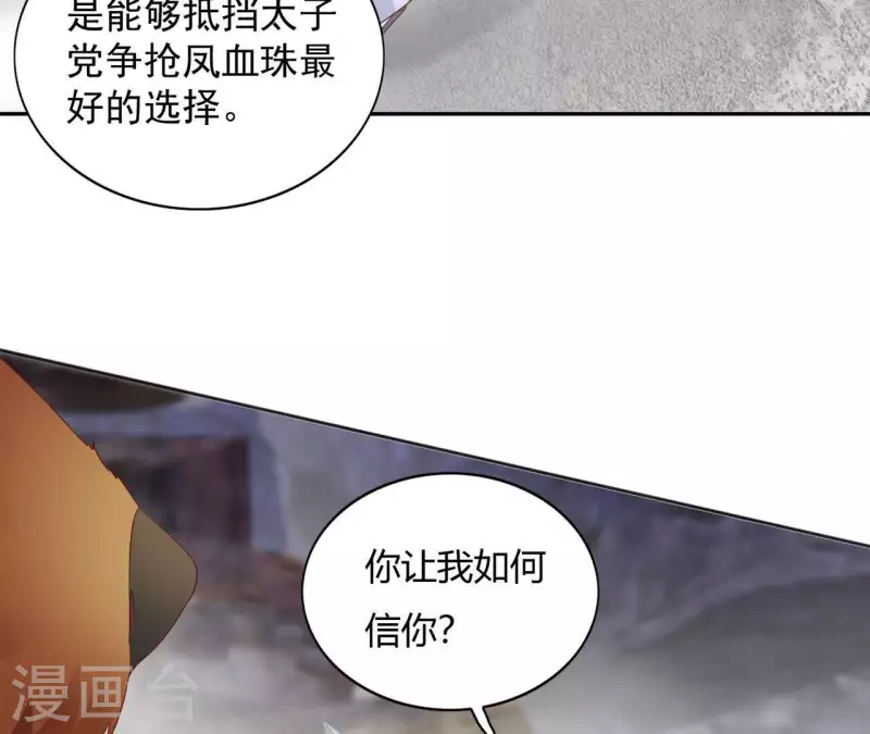 第27话 愿你安心(1/2)-第27话
