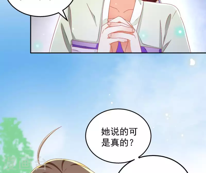 第29话 有何见教-第29话