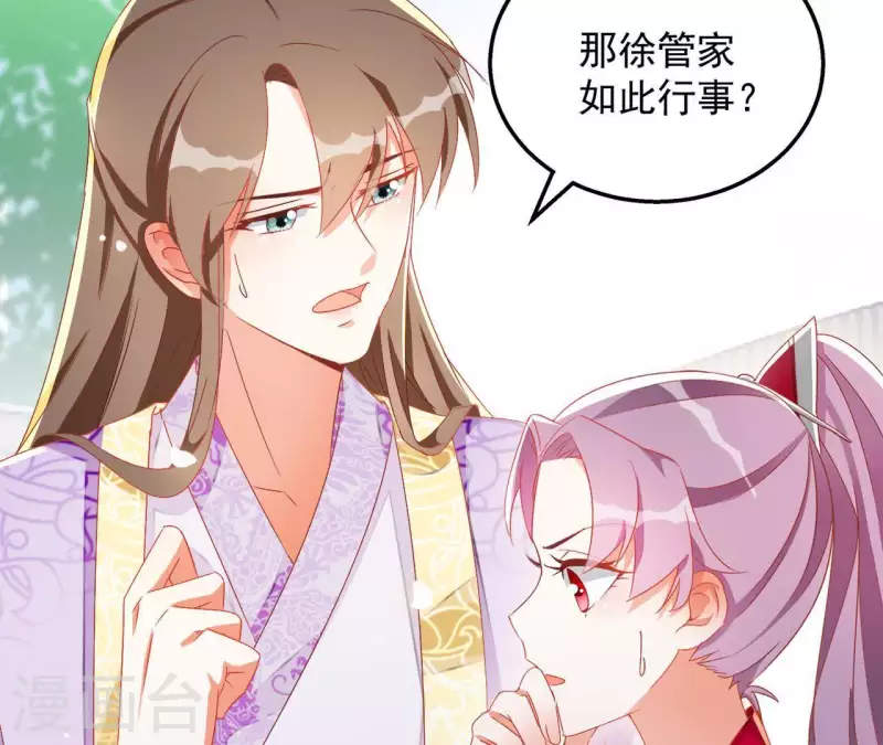 第29话 有何见教-第29话