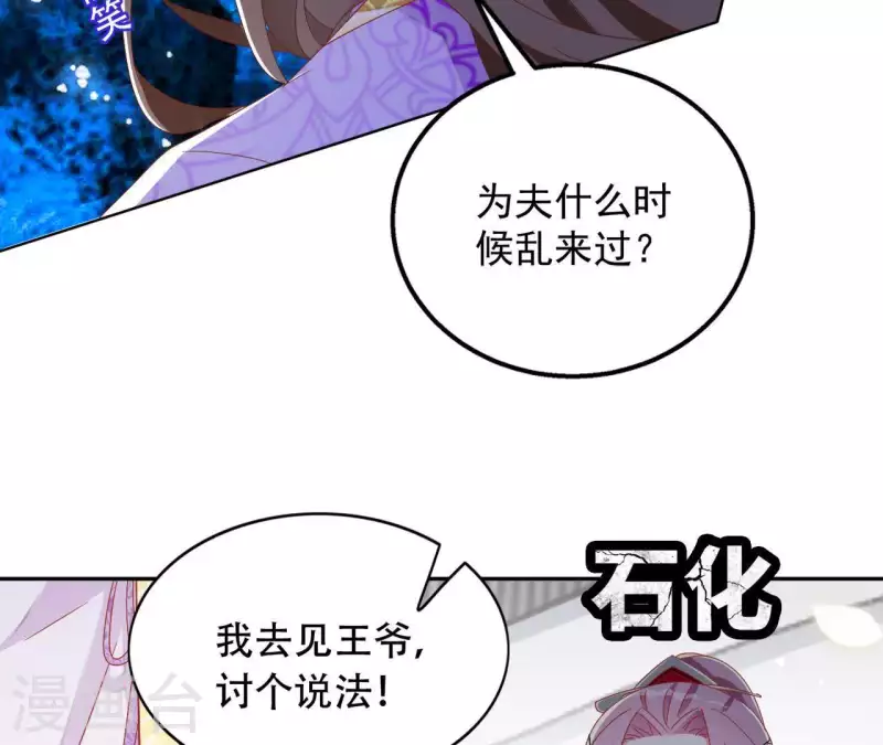 第29话 有何见教-第29话
