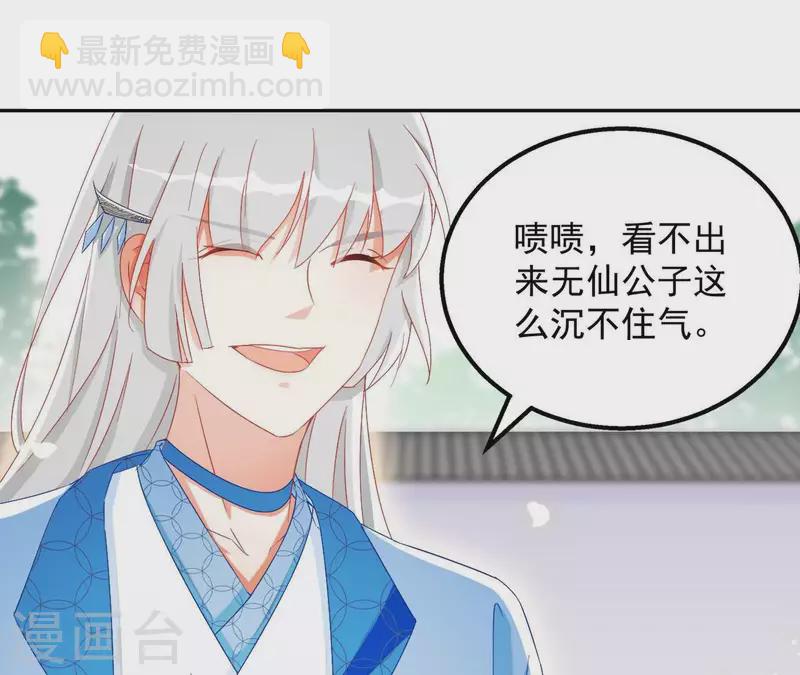 第29话 有何见教-第29话