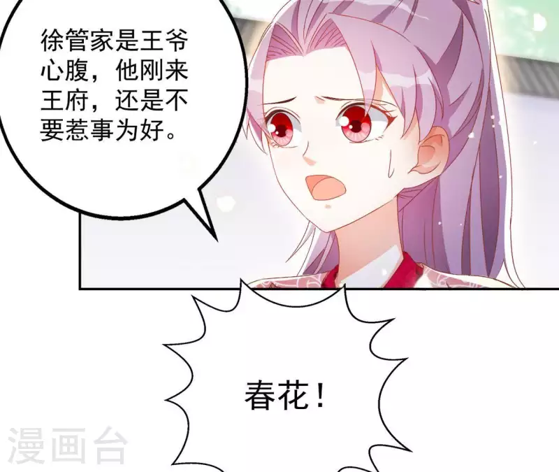 第29话 有何见教-第29话