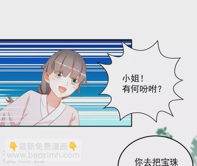 第29话 有何见教-第29话