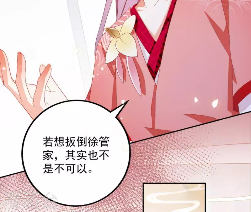 第29话 有何见教-第29话