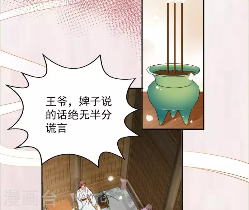 第29话 有何见教-第29话