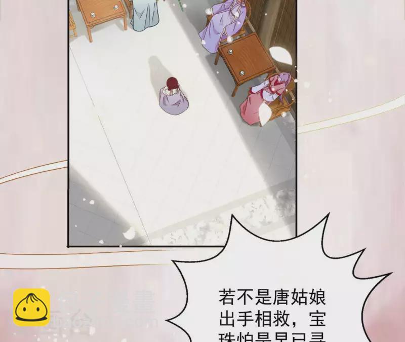 第29话 有何见教-第29话