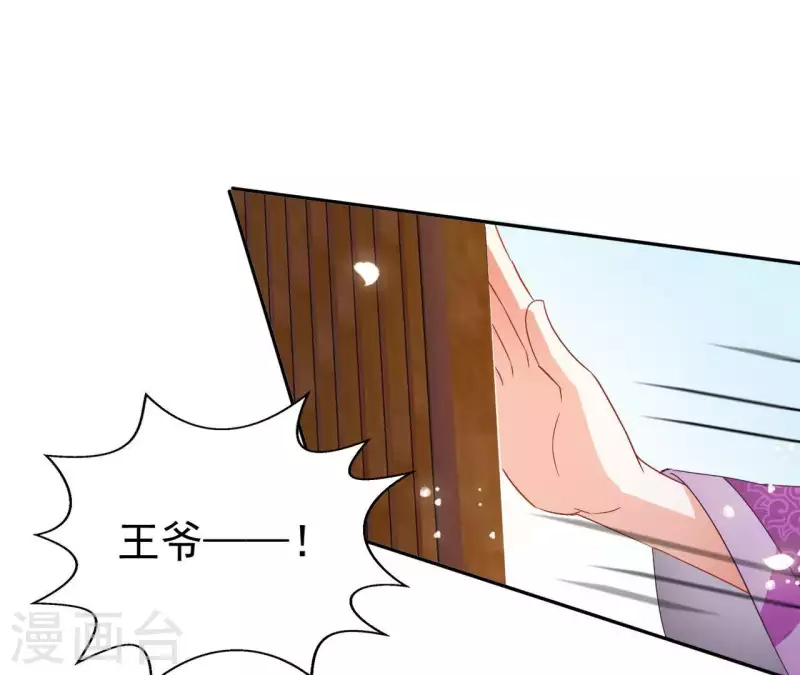 第29话 有何见教-第29话