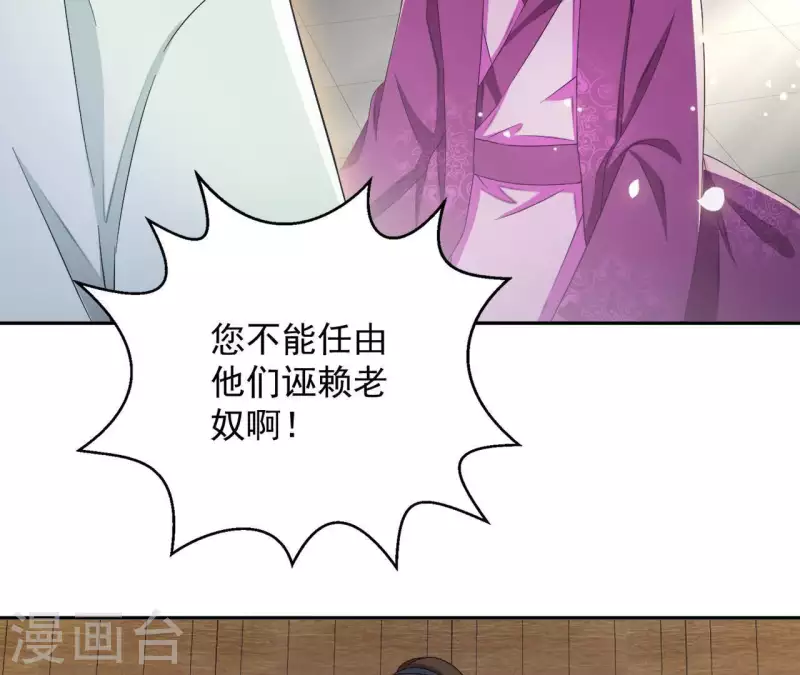 第29话 有何见教-第29话