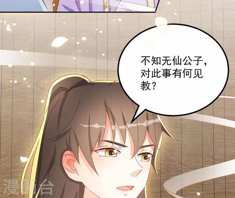 第29话 有何见教-第29话