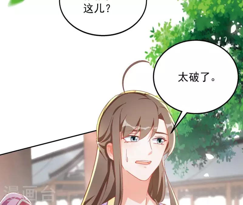 第29话 有何见教-第29话