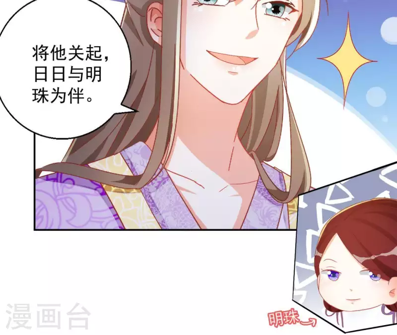 第31话 晋升管家(1/2)-第31话